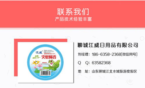 山東江威日用品公司 打造安全高效家居防護(hù)，殺蟲(chóng)氣霧劑引領(lǐng)日用百貨新標(biāo)桿