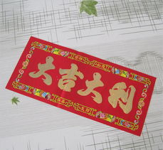 2012龍年春節(jié)批發(fā)指南 燙金對(duì)聯(lián)（型號(hào)NO.508）價(jià)格、廠家與圖片全解析